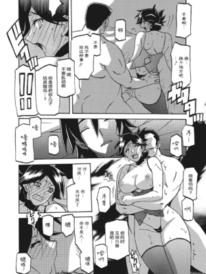 [山文京伝] 月下香の檻 一至三 [中国翻訳][無修正][ELF个人汉化][DL版]_168