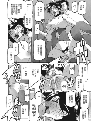 [山文京伝] 月下香の檻 一至三 [中国翻訳][無修正][ELF个人汉化][DL版]_170