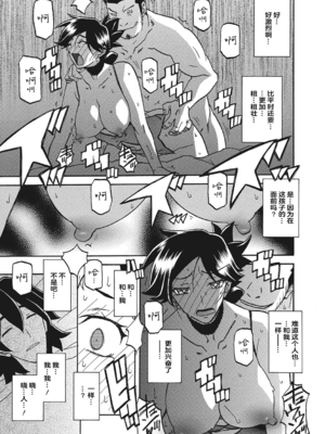 [山文京伝] 月下香の檻 一至三 [中国翻訳][無修正][ELF个人汉化][DL版]_171