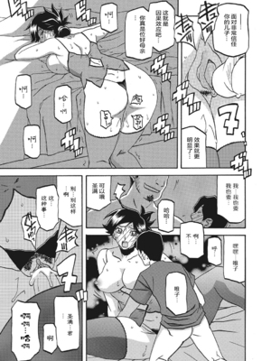 [山文京伝] 月下香の檻 一至三 [中国翻訳][無修正][ELF个人汉化][DL版]_173