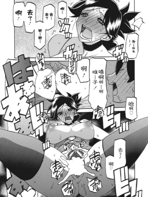 [山文京伝] 月下香の檻 一至三 [中国翻訳][無修正][ELF个人汉化][DL版]_175