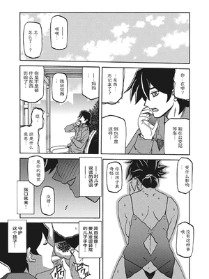 [山文京伝] 月下香の檻 一至三 [中国翻訳][無修正][ELF个人汉化][DL版]_179