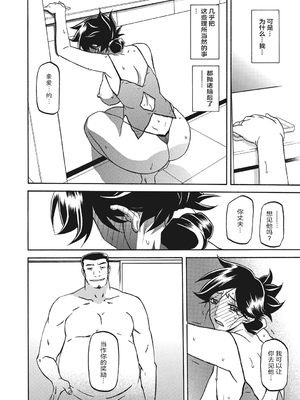 [山文京伝] 月下香の檻 一至三 [中国翻訳][無修正][ELF个人汉化][DL版]_182