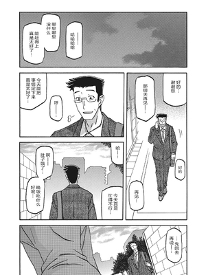 [山文京伝] 月下香の檻 一至三 [中国翻訳][無修正][ELF个人汉化][DL版]_183