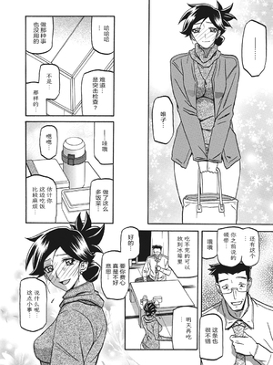 [山文京伝] 月下香の檻 一至三 [中国翻訳][無修正][ELF个人汉化][DL版]_184