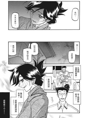 [山文京伝] 月下香の檻 一至三 [中国翻訳][無修正][ELF个人汉化][DL版]_185