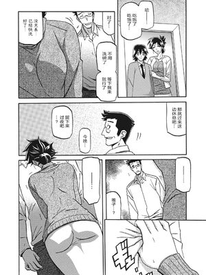 [山文京伝] 月下香の檻 一至三 [中国翻訳][無修正][ELF个人汉化][DL版]_186