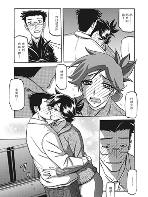 [山文京伝] 月下香の檻 一至三 [中国翻訳][無修正][ELF个人汉化][DL版]_187