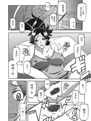 [山文京伝] 月下香の檻 一至三 [中国翻訳][無修正][ELF个人汉化][DL版]_188