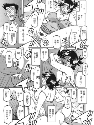 [山文京伝] 月下香の檻 一至三 [中国翻訳][無修正][ELF个人汉化][DL版]_189