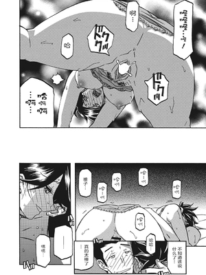 [山文京伝] 月下香の檻 一至三 [中国翻訳][無修正][ELF个人汉化][DL版]_190