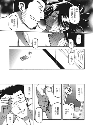 [山文京伝] 月下香の檻 一至三 [中国翻訳][無修正][ELF个人汉化][DL版]_199