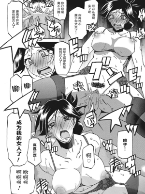 [山文京伝] 月下香の檻 一至三 [中国翻訳][無修正][ELF个人汉化][DL版]_204