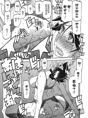 [山文京伝] 月下香の檻 一至三 [中国翻訳][無修正][ELF个人汉化][DL版]_205