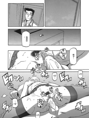 [山文京伝] 月下香の檻 一至三 [中国翻訳][無修正][ELF个人汉化][DL版]_206