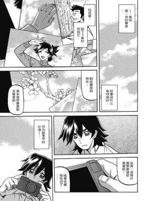 [山文京伝] 月下香の檻 一至三 [中国翻訳][無修正][ELF个人汉化][DL版]_212