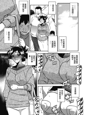 [山文京伝] 月下香の檻 一至三 [中国翻訳][無修正][ELF个人汉化][DL版]_214