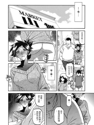 [山文京伝] 月下香の檻 一至三 [中国翻訳][無修正][ELF个人汉化][DL版]_219