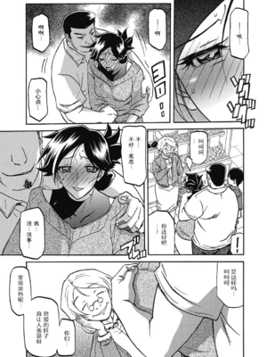 [山文京伝] 月下香の檻 一至三 [中国翻訳][無修正][ELF个人汉化][DL版]_220