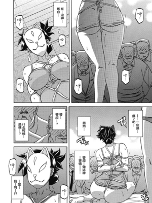 [山文京伝] 月下香の檻 一至三 [中国翻訳][無修正][ELF个人汉化][DL版]_227