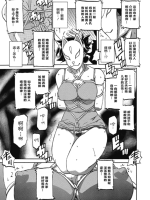 [山文京伝] 月下香の檻 一至三 [中国翻訳][無修正][ELF个人汉化][DL版]_228