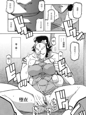 [山文京伝] 月下香の檻 一至三 [中国翻訳][無修正][ELF个人汉化][DL版]_233