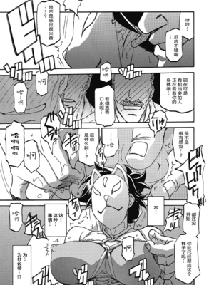 [山文京伝] 月下香の檻 一至三 [中国翻訳][無修正][ELF个人汉化][DL版]_234