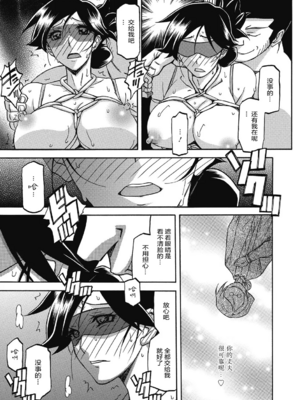 [山文京伝] 月下香の檻 一至三 [中国翻訳][無修正][ELF个人汉化][DL版]_240