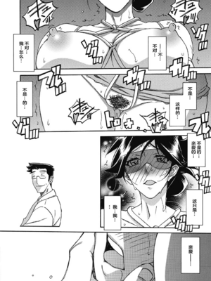 [山文京伝] 月下香の檻 一至三 [中国翻訳][無修正][ELF个人汉化][DL版]_241