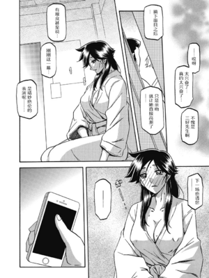 [山文京伝] 月下香の檻 一至三 [中国翻訳][無修正][ELF个人汉化][DL版]_243