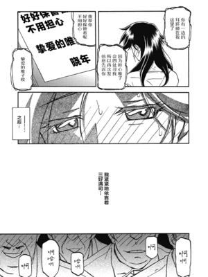 [山文京伝] 月下香の檻 一至三 [中国翻訳][無修正][ELF个人汉化][DL版]_244