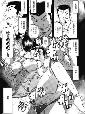 [山文京伝] 月下香の檻 一至三 [中国翻訳][無修正][ELF个人汉化][DL版]_246