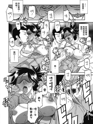 [山文京伝] 月下香の檻 一至三 [中国翻訳][無修正][ELF个人汉化][DL版]_247