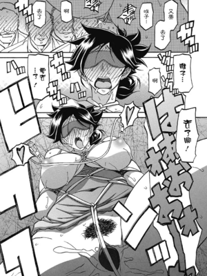 [山文京伝] 月下香の檻 一至三 [中国翻訳][無修正][ELF个人汉化][DL版]_248