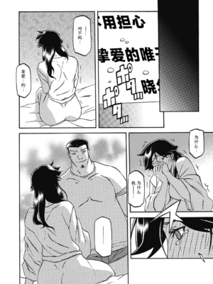 [山文京伝] 月下香の檻 一至三 [中国翻訳][無修正][ELF个人汉化][DL版]_249