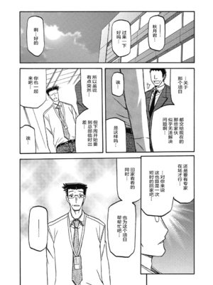 [山文京伝] 月下香の檻 一至三 [中国翻訳][無修正][ELF个人汉化][DL版]_251