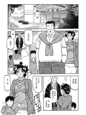 [山文京伝] 月下香の檻 一至三 [中国翻訳][無修正][ELF个人汉化][DL版]_252