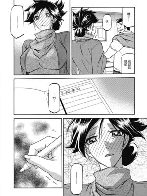 [山文京伝] 月下香の檻 一至三 [中国翻訳][無修正][ELF个人汉化][DL版]_253