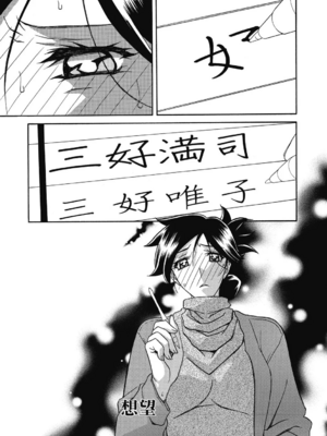 [山文京伝] 月下香の檻 一至三 [中国翻訳][無修正][ELF个人汉化][DL版]_254