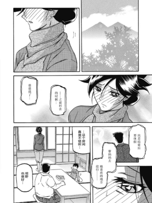 [山文京伝] 月下香の檻 一至三 [中国翻訳][無修正][ELF个人汉化][DL版]_255