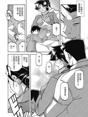 [山文京伝] 月下香の檻 一至三 [中国翻訳][無修正][ELF个人汉化][DL版]_257