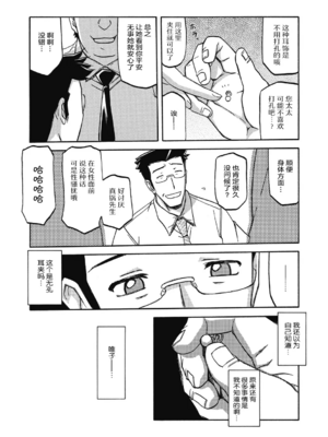 [山文京伝] 月下香の檻 一至三 [中国翻訳][無修正][ELF个人汉化][DL版]_260