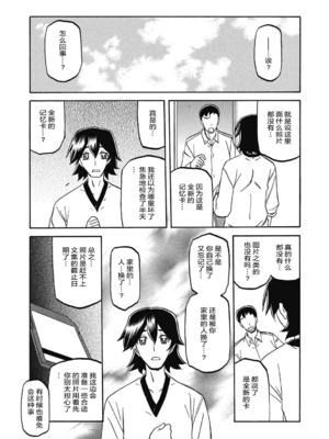 [山文京伝] 月下香の檻 一至三 [中国翻訳][無修正][ELF个人汉化][DL版]_267