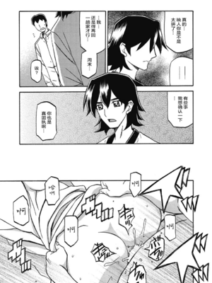 [山文京伝] 月下香の檻 一至三 [中国翻訳][無修正][ELF个人汉化][DL版]_268