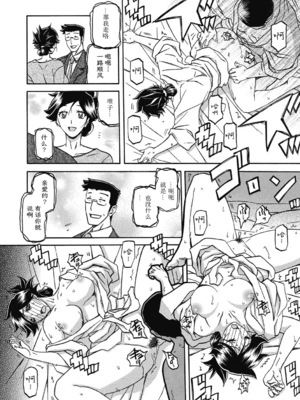 [山文京伝] 月下香の檻 一至三 [中国翻訳][無修正][ELF个人汉化][DL版]_269