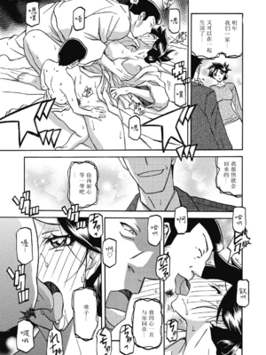 [山文京伝] 月下香の檻 一至三 [中国翻訳][無修正][ELF个人汉化][DL版]_270