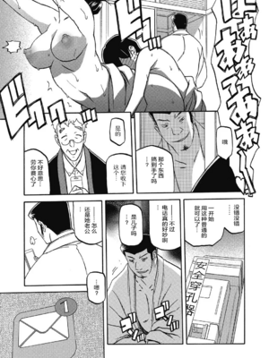 [山文京伝] 月下香の檻 一至三 [中国翻訳][無修正][ELF个人汉化][DL版]_272