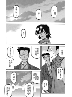 [山文京伝] 月下香の檻 一至三 [中国翻訳][無修正][ELF个人汉化][DL版]_274