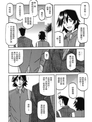 [山文京伝] 月下香の檻 一至三 [中国翻訳][無修正][ELF个人汉化][DL版]_275
