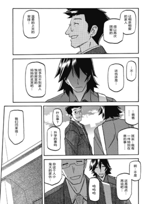 [山文京伝] 月下香の檻 一至三 [中国翻訳][無修正][ELF个人汉化][DL版]_276